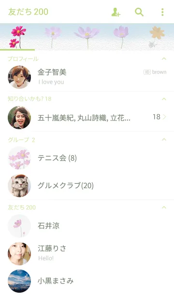 [LINE着せ替え] Cosmos Blooming under the high blue skyの画像2