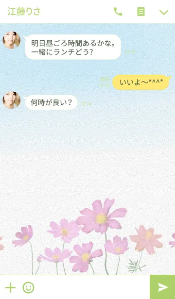 [LINE着せ替え] Cosmos Blooming under the high blue skyの画像3