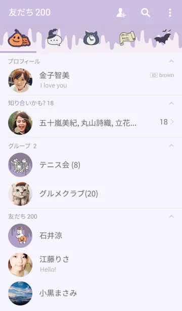 [LINE着せ替え] シロクマ一家-ハロウィン-の画像2