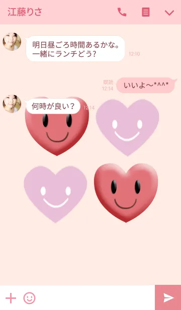 [LINE着せ替え] 恋愛運上昇ハートの画像3