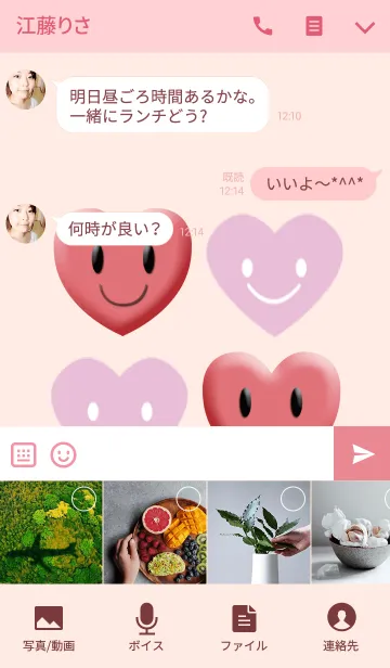 [LINE着せ替え] 恋愛運上昇ハートの画像4