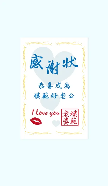 [LINE着せ替え] 彼女の夫のおかげでの画像1