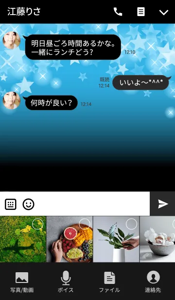 [LINE着せ替え] Shiny Design Type-A 水色＆スター★の画像4