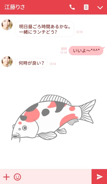 [LINE着せ替え] 鯉の極みの画像3