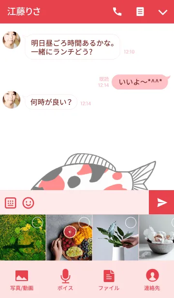 [LINE着せ替え] 鯉の極みの画像4