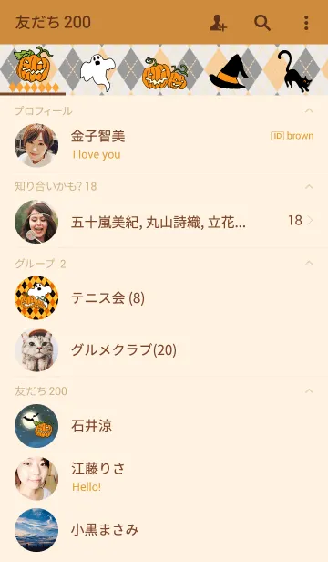 [LINE着せ替え] Halloween×Argyle！！の画像2