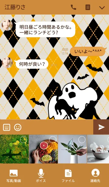 [LINE着せ替え] Halloween×Argyle！！の画像4