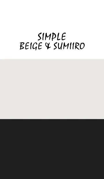 [LINE着せ替え] Simple beige ＆ sumiiro.の画像1