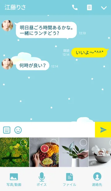 [LINE着せ替え] open your mindの画像4