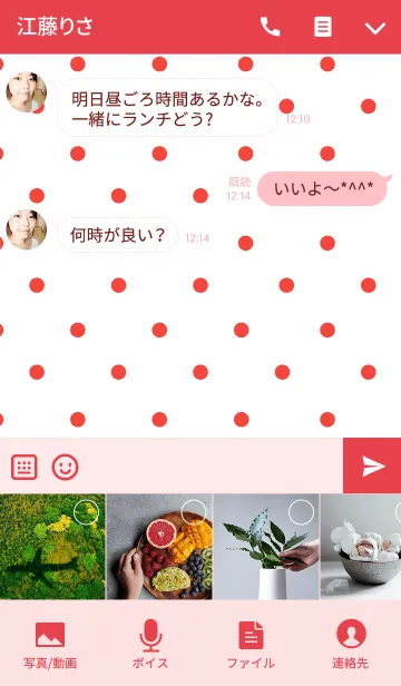 [LINE着せ替え] -DOT RED-の画像4