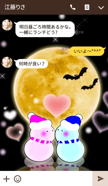 [LINE着せ替え] 愛の証(雪だるま7)の画像3