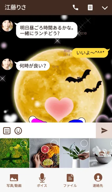 [LINE着せ替え] 愛の証(雪だるま7)の画像4