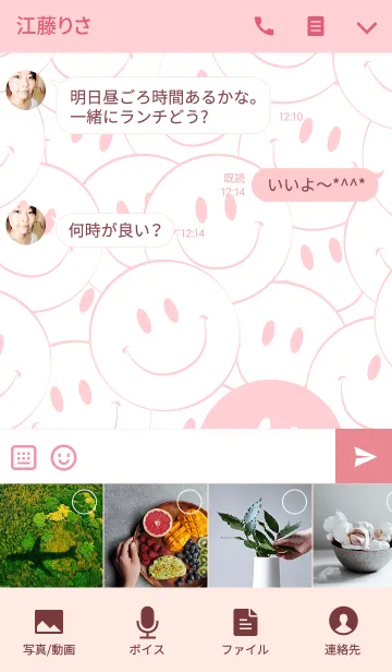 [LINE着せ替え] - S M I L E T H E M E 4 -の画像4