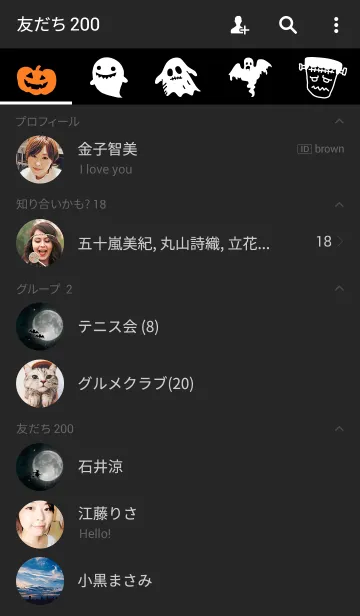 [LINE着せ替え] ハロウィン 〜夜空〜の画像2