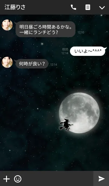 [LINE着せ替え] ハロウィン 〜夜空〜の画像3