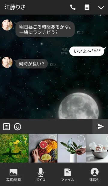 [LINE着せ替え] ハロウィン 〜夜空〜の画像4