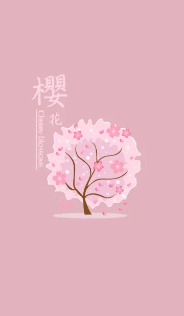 [LINE着せ替え] ロマンチックな桜の画像1