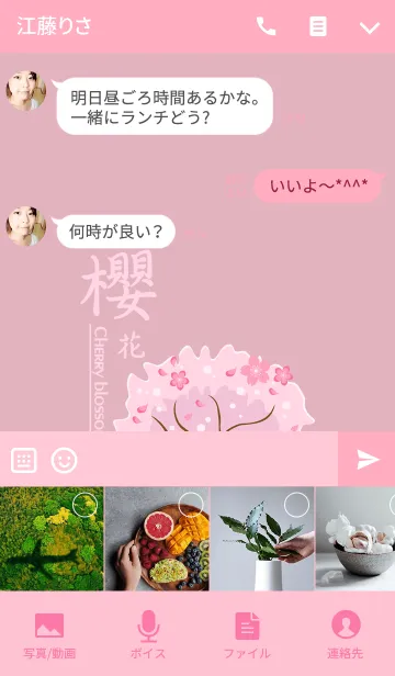 [LINE着せ替え] ロマンチックな桜の画像4