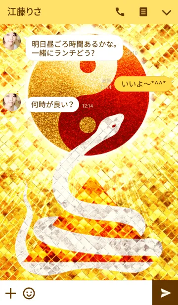 [LINE着せ替え] 幸運の風水白蛇 3 陰陽太極図の画像3