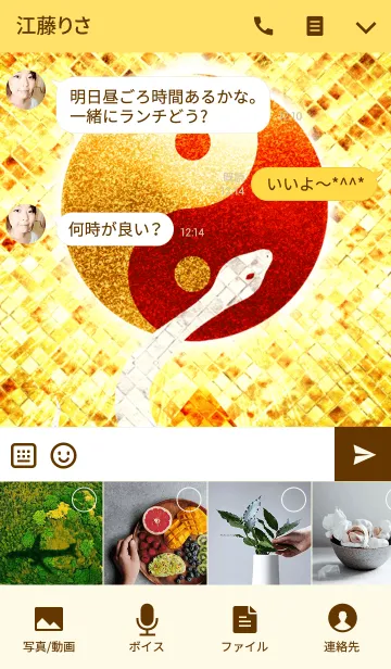 [LINE着せ替え] 幸運の風水白蛇 3 陰陽太極図の画像4