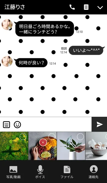 [LINE着せ替え] -DOT BLACK-の画像4