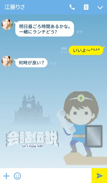 [LINE着せ替え] 会話伝説の画像3