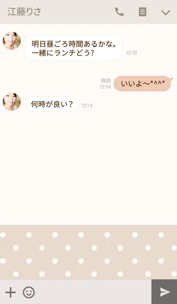 [LINE着せ替え] シンプル・大人ナチュラルの画像3