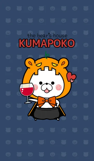くまぽこハロウィン2の着せ替えメイン画像