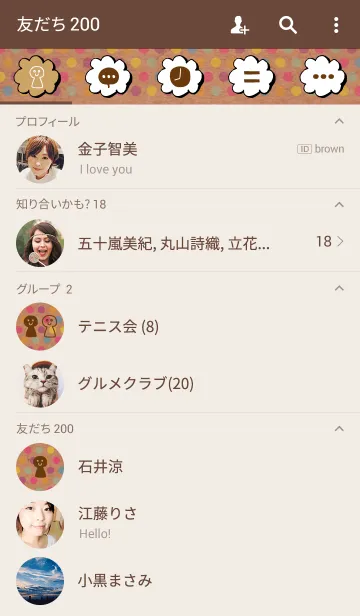 [LINE着せ替え] クラフト紙-カラフルドット6-の画像2