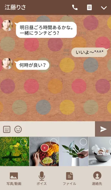 [LINE着せ替え] クラフト紙-カラフルドット6-の画像4