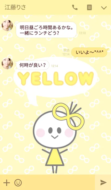 [LINE着せ替え] リボンちゃん∞黄色の画像3