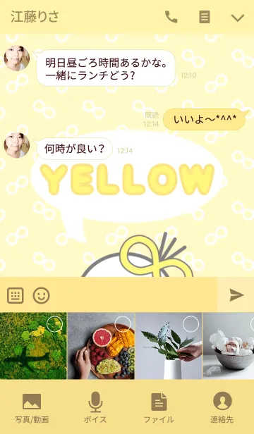 [LINE着せ替え] リボンちゃん∞黄色の画像4