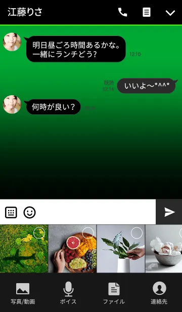 [LINE着せ替え] Green Light in Blackの画像4