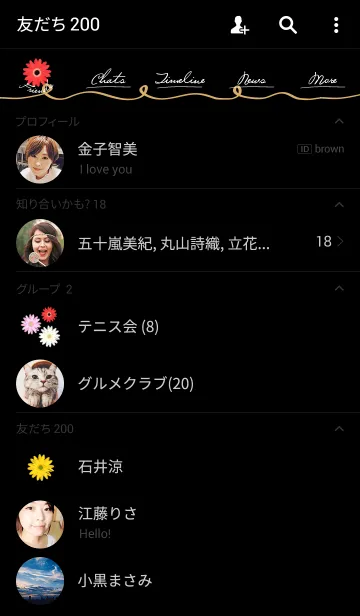 [LINE着せ替え] カラフル フラワー 刺繍 ガーベラ redの画像2