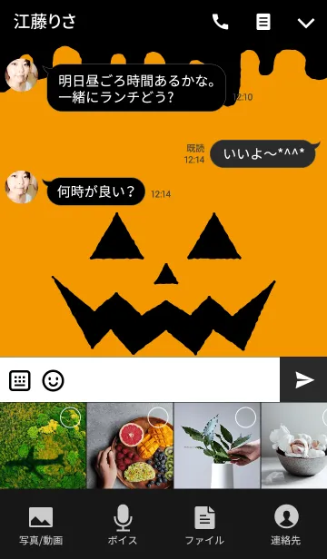 [LINE着せ替え] ★Halloween × かぼちゃ①★の画像4