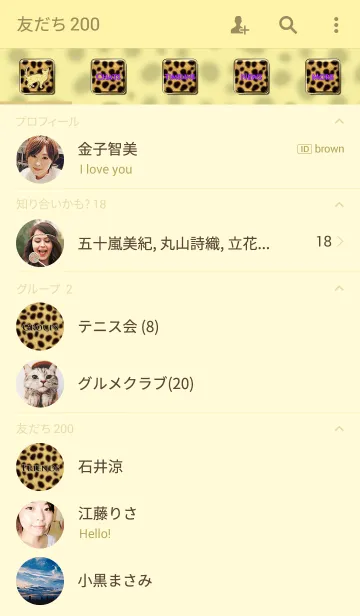 [LINE着せ替え] アニマル柄シリーズ♥サーバルキャット♥の画像2