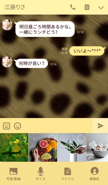 [LINE着せ替え] アニマル柄シリーズ♥サーバルキャット♥の画像4