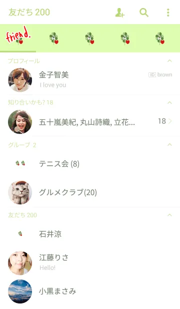 [LINE着せ替え] いいことがあるクローバーの画像2