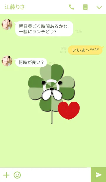 [LINE着せ替え] いいことがあるクローバーの画像3