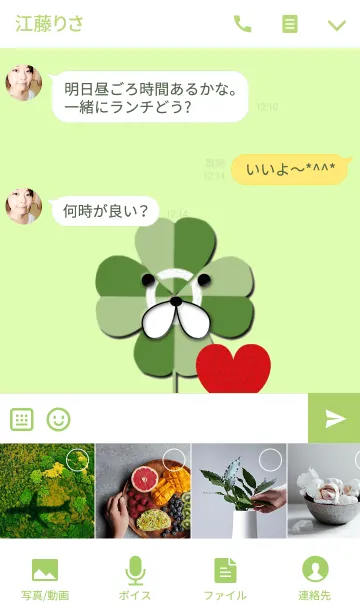 [LINE着せ替え] いいことがあるクローバーの画像4