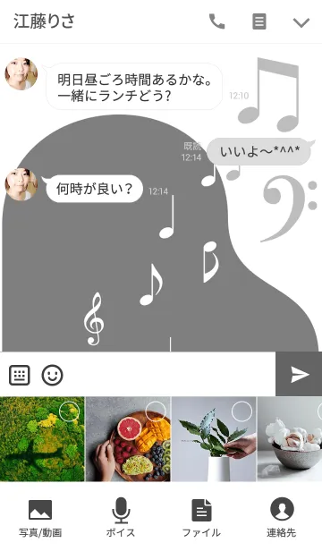 [LINE着せ替え] ピアノレッスン 〜モノトーンの画像4