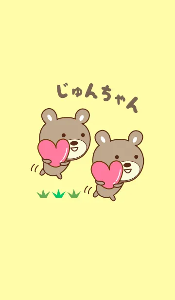 じゅんちゃんクマの着せ替え for Junの着せ替えメイン画像