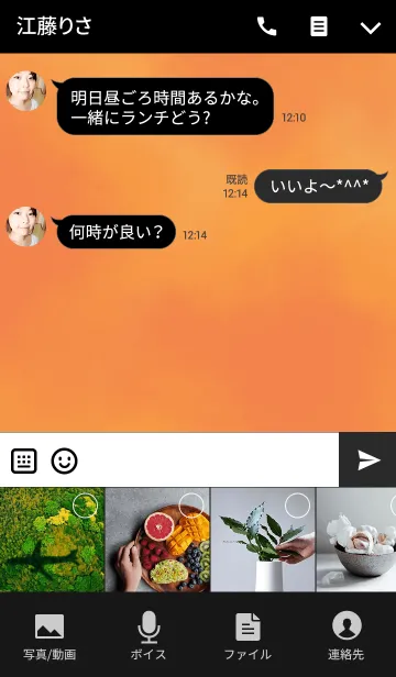 [LINE着せ替え] シンプルハート -夕焼け色-の画像4