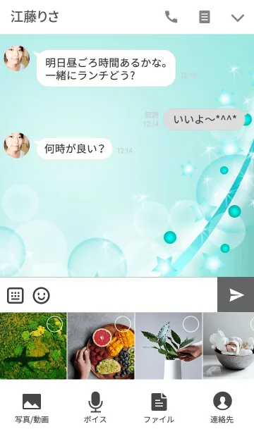 [LINE着せ替え] シャイニングスター（ライトグリーン）の画像4