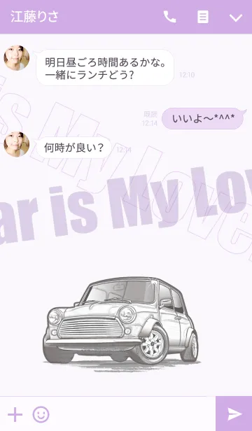 [LINE着せ替え] Car is My Lover Part 1の画像3