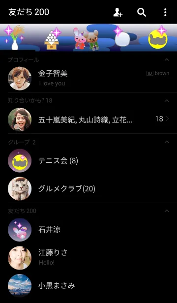 [LINE着せ替え] うさぎとくまの日々(十五夜2)の画像2