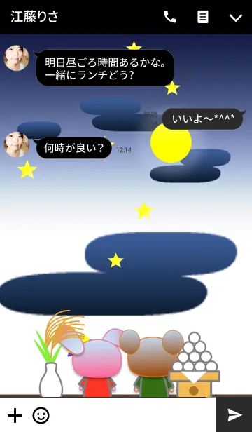 [LINE着せ替え] うさぎとくまの日々(十五夜2)の画像3