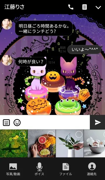 [LINE着せ替え] Happy Halloween night ！の画像4
