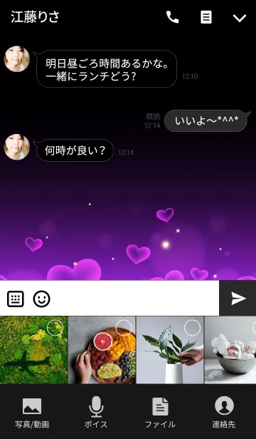 [LINE着せ替え] LOVE PURPLE HEART.の画像4