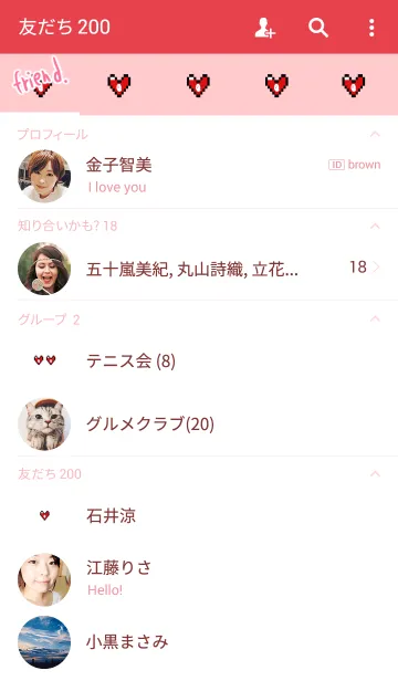 [LINE着せ替え] 可愛いおばけハートの画像2